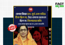 বেগম খালেদা জিয়াকে নিয়ে নিলোফার চৌধুরী মনির নামেপ্রচারিত মন্তব্যটি ভিত্তিহীন,ভুয়া ও বানোয়াট