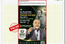 আদ্-দ্বীন হাসপাতালের লাইসেন্স বাতিল প্রসঙ্গে ডা. সৈয়দ আব্দুল্লাহ মো. তাহেরের নামে প্রচারিত মন্তব্যটি ভুয়া ও বানোয়াট।