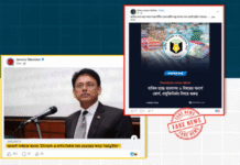 অনার্স পর্যায়ে বাংলা, ইতিহাস ও দর্শন বিভাগ বাতিল করা হচ্ছে দাবিতে প্রচারিত তথ্যটি বিভ্রান্তিকর ও ভিত্তিহীন।