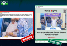 কোটি টাকার ইয়াবাসহ উপজেলা জামায়াত আমির আ-ট-ক’—শীর্ষক দাবিটি বিভ্রান্তিকর