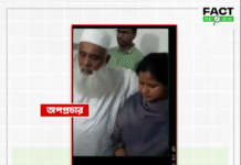 কুমিল্লা-৬ আসনের সংসদ সদস্য মনিরুল হক চৌধুরীর নারীসহ আটক হওয়ার দৃশ্য দাবিতে প্রচারিত ভিডিওটি সম্পূর্ণ মিথ্যা। প্রকৃতপক্ষে, এটি কুমিল্লায় নি‘হ‘ত কাস্টমস কর্মকর্তা বুলেট বৈরাগীর পরিবারের সঙ্গে মনিরুল হক চৌধুরীর সাক্ষাতের ভিডিও