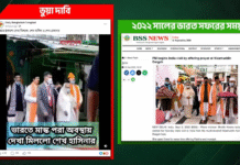 শেখ হাসিনা ও শেখ রেহানাকে সম্প্রতি ভারতে প্রকাশ্যে দেখা গেছে দাবিতে প্রচারিত ভিডিওটি ২০২২ সালের পুরোনো; ভিডিওটিকে সাম্প্রতিক ঘটনা হিসেবে প্রচার করা বিভ্রান্তিকর।