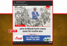 এমপির উপস্থিতিতে বিএনপি নেতাদের হামলায় তিন সাংবাদিক আহত হওয়ার দাবিতে কালবেলার নামে প্রচারিত ফটোকার্ডটি সম্পূর্ণ ভুয়া ও বিভ্রান্তিকর।