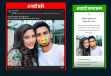 সাফা কবির ও আসিফ মাহমুদের দাবিতে সামাজিক যোগাযোগমাধ্যমে প্রচারিত ছবিটি সম্পূর্ণ মিথ্যা এবং এটি কৃত্রিম বুদ্ধিমত্তা বা এআই (AI) দিয়ে তৈরি একটি উদ্দেশ্যপ্রণোদিত গুজব।